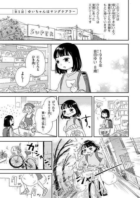 JS｜小学生｜小学生無料エロ漫画 ランドセ